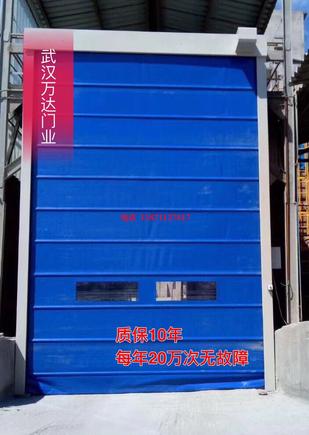 红旗防爆卷帘门_COPY